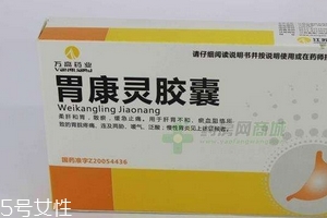 胃康靈膠囊多少錢一盒?20元就可買到 胃康靈膠囊多少錢一盒?20元就可買到