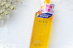 Ponds卸妝油好用嗎？乳化效果很快