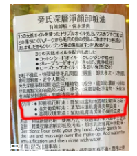 Ponds卸妝油好用嗎？乳化效果很快