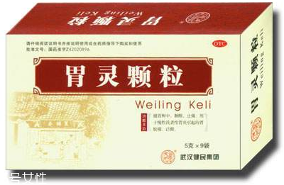 胃靈顆粒飯前服用還是飯后服用？飯后服用佳
