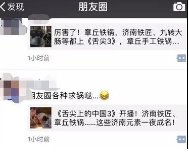 章丘鐵鍋多少錢？章丘鐵鍋在哪買？
