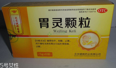 胃靈顆粒多少錢一盒？22元很便宜