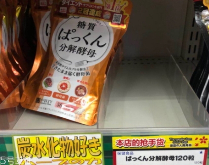 日本分解酵母多少錢？最火爆的svelty糖質(zhì)分解酵母