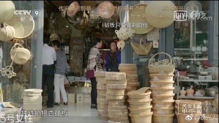 舌尖上的中國3銀杏砧板是哪個牌子？