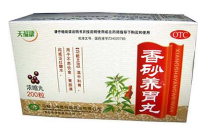 香砂養(yǎng)胃丸孕婦可以吃嗎？孕婦禁用