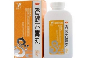 香砂養(yǎng)胃丸能止胃痛嗎？胃痛吃它好