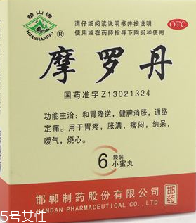 摩羅丹飯前吃還是飯后吃？飯前半小時(shí)最佳