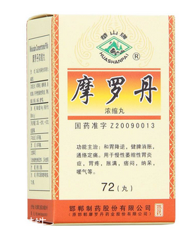 摩羅丹胃寒可以吃嗎？胃寒也可吃