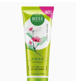 去角質(zhì)凝露多久用一次？皮厚一周一次