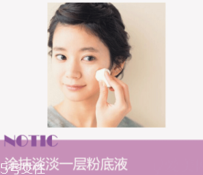 為什么粉底液會變暗沉？氧化成分過少