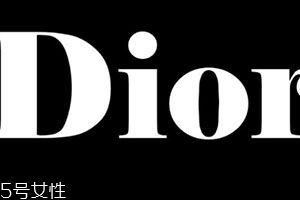 dior迪奧適合什么年齡段的人用？