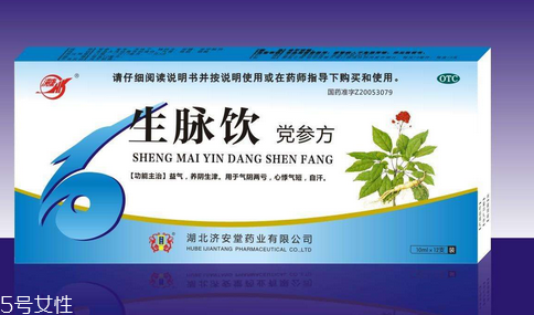 生脈飲是飯前喝還是飯后喝？一般飯前喝