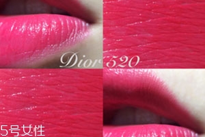 迪奧520和999有什么區(qū)別？哪個好看？