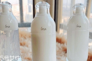 ipsa水乳適合什么膚質(zhì)？不挑皮最適合敏感肌