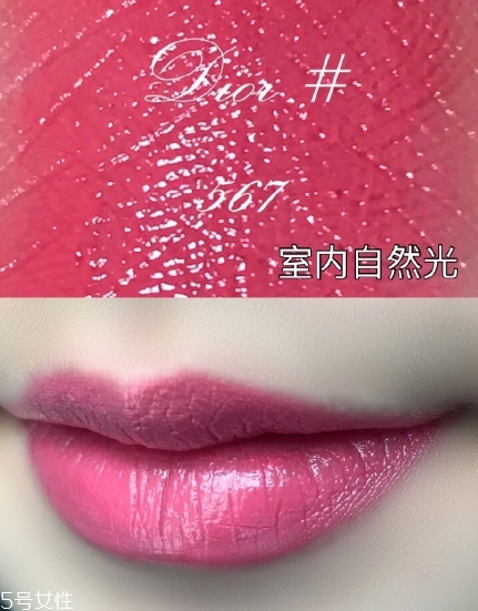 dior迪奧520和567哪個好看？