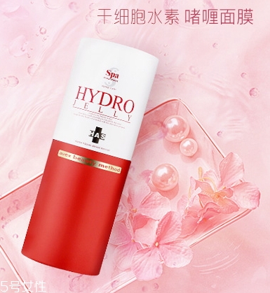 spa干細胞水素面膜怎么樣？說說這款干細胞面膜心得