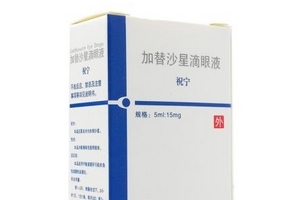 加替沙星滴眼液怎么樣？效果還不錯(cuò)