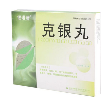 克銀丸對銀屑病有用嗎？效果很不錯