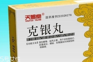 克銀丸吃多久見效？具體看個(gè)人
