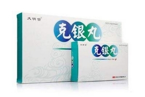 克銀丸是激素藥嗎？不含激素放心吃
