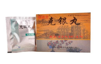 克銀丸是激素藥嗎？不含激素放心吃