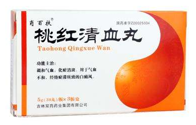 桃紅清血丸治什么?。恐饕伟遵帮L(fēng)