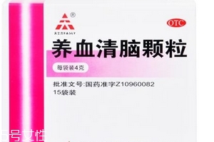 養(yǎng)血清腦顆粒怎么服用？每日三次每次一袋