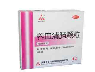 養(yǎng)血清腦顆粒怎么樣？效果很不錯(cuò)