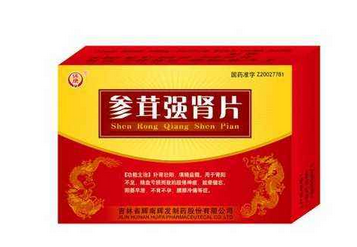 參茸強腎片哪里有賣？需處方才可購買
