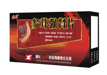 參茸強腎片哪個牌子好？首選興華藥業(yè)