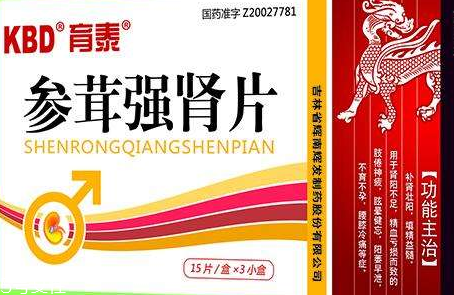 參茸強腎片哪個牌子好？首選興華藥業(yè)