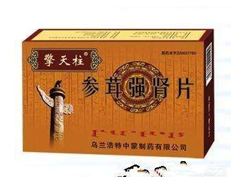 參茸強腎片吃多久？每個人不一樣