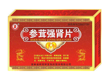 參茸補(bǔ)腎片多少錢一盒？不足30元