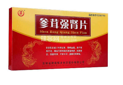 參茸補(bǔ)腎片多久才起效？中藥成分起效慢