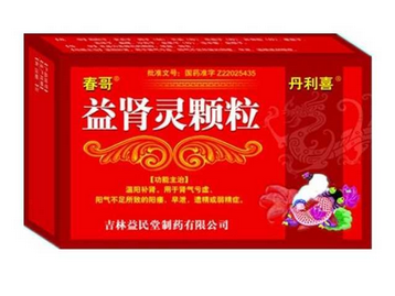 益腎靈顆粒哪個牌子好？首選健今藥業(yè)