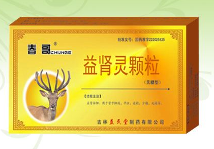 益腎靈顆粒有副作用嗎？副作用不大