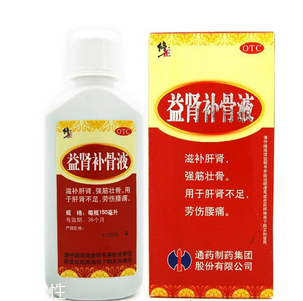 益腎補(bǔ)骨液效果怎么樣？效果非常好