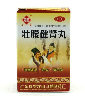 壯腰健腎丸怎么吃？一天兩到三次