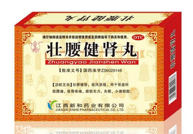 壯腰健腎丸吃多長(zhǎng)時(shí)間？吃一個(gè)療程最佳