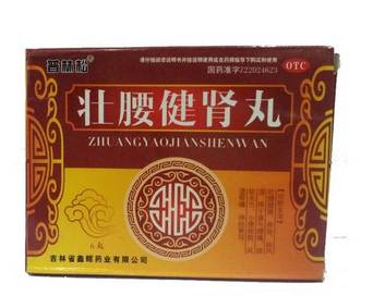 壯腰健腎丸多少錢一盒？平價補腎藥