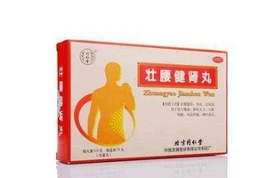壯腰健腎丸是中藥嗎？是中藥成分