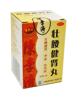 壯腰健腎丸治腰疼嗎？腎虛引起的可治