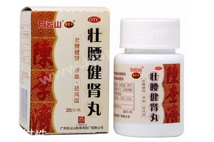 壯腰健腎丸治腎虛嗎？腎虛很對癥