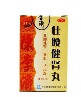 壯腰健腎丸治腎虛嗎？腎虛很對癥