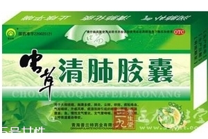 蟲(chóng)草清肺膠囊效果怎么樣？效果很不錯(cuò)
