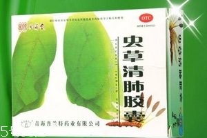 蟲草清肺膠囊是假藥嗎？認(rèn)準(zhǔn)品牌就好