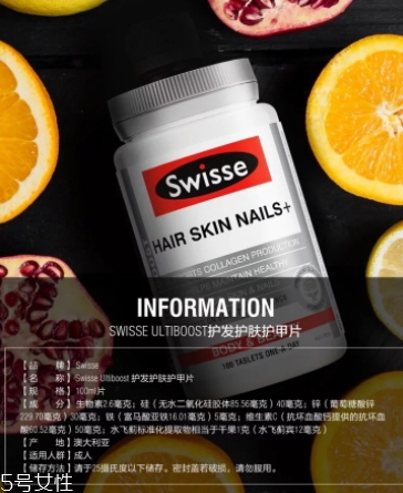 swisse護甲片怎么吃？swisse護發(fā)護膚護甲片說明書