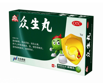 眾生丸是消炎藥嗎？有消炎的作用