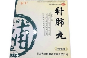 補肺丸怎么樣？效果非常好
