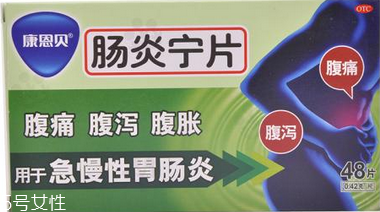 腸炎寧片治胃疼嗎？看是什么情況